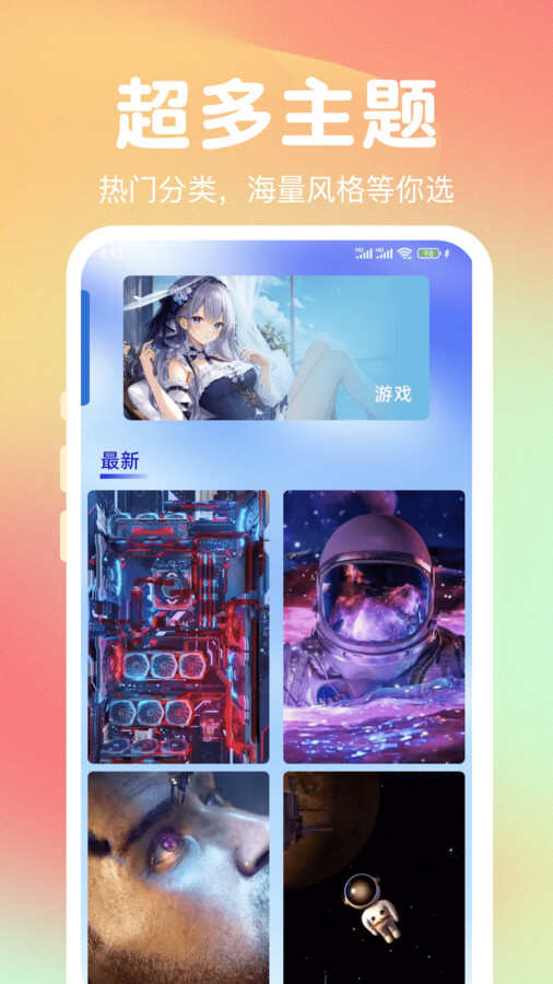熊猫免费壁纸软件高清版图片1