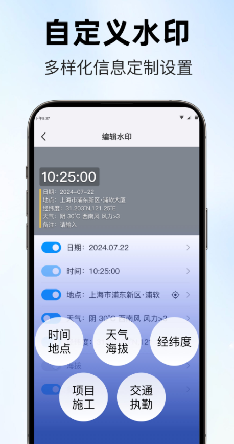 好打卡水印相机app官方版图片1