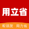 用立省app v0.0.5