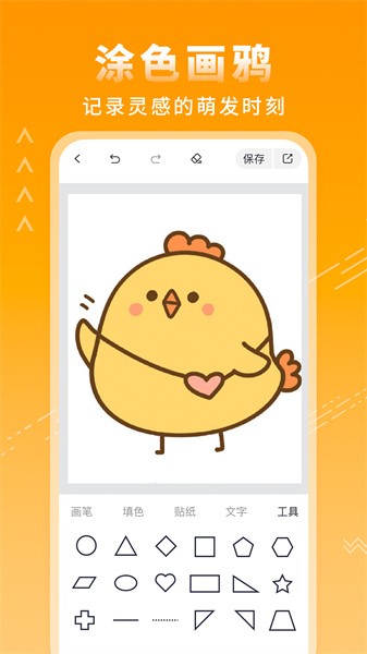 涂鸦绘画板app