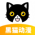 黑猫漫画板app v1.1