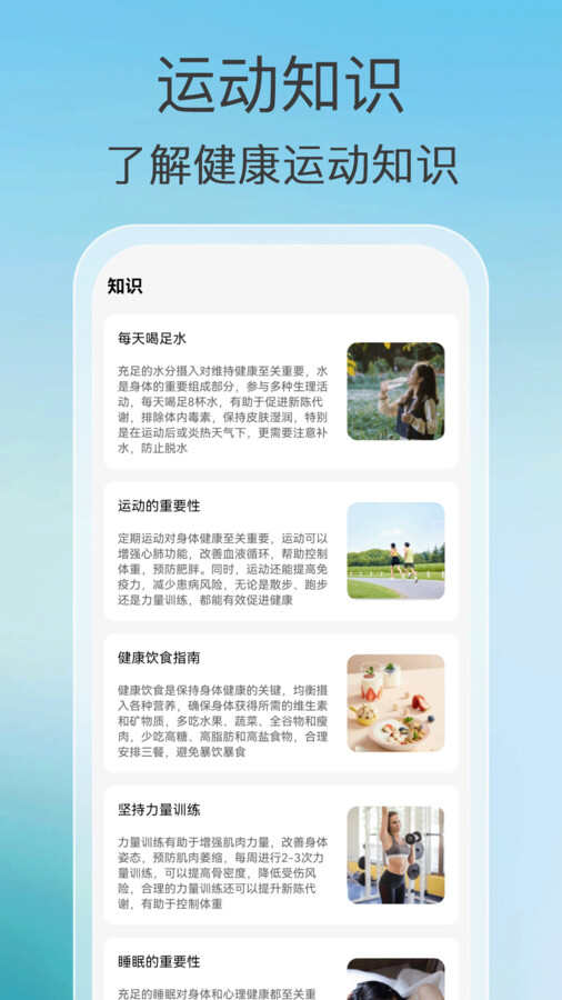好运步步来app安卓版图片1