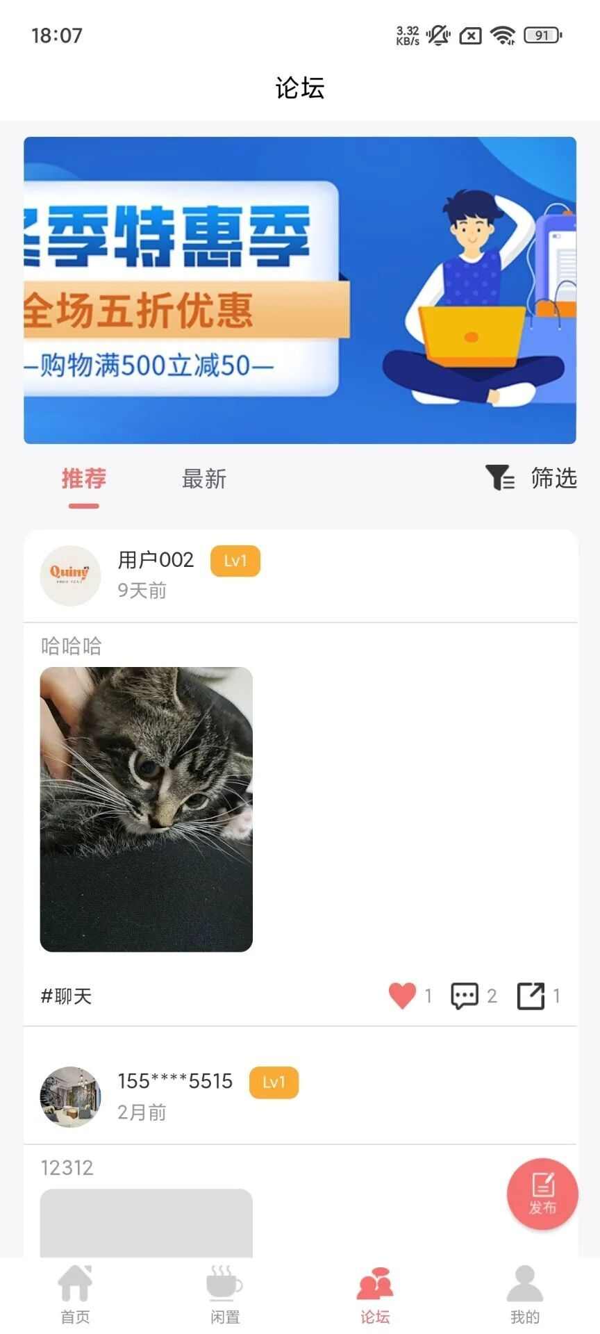 VAPELX购物软件官方版图片1
