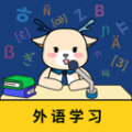 鹿鹿子国际外语app v1.0.1.4