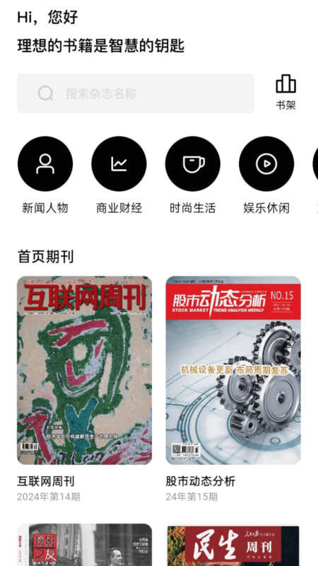 菠萝书屋APP免费版图片1