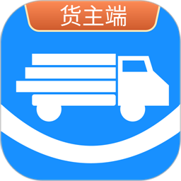 三乾九运货主版app