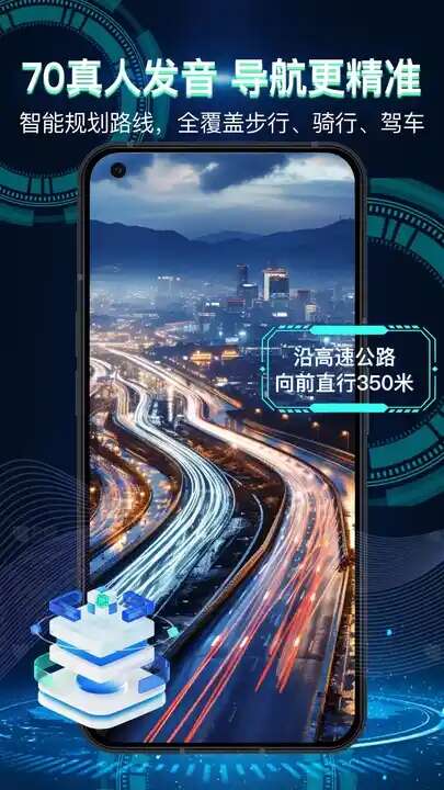 3D实景地球AI导航APP最新版图片1