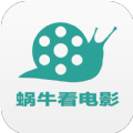 蜗牛影仓至尊版APP v5.0.28