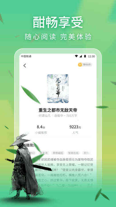 趣翻小说app官方版图片1