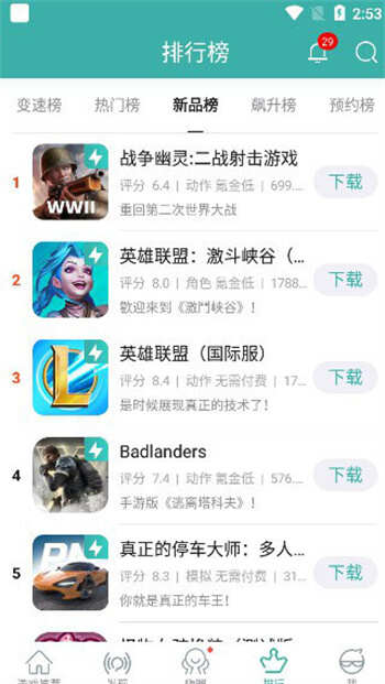 酷酷跑下载官方正版app安卓版图片6