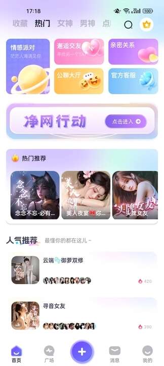Seek派对APP官方版图片1