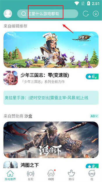 酷酷跑下载官方正版app安卓版图片2