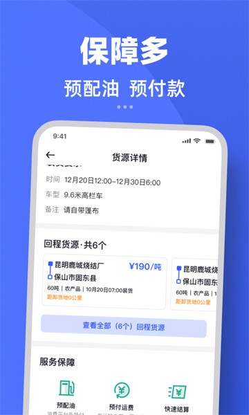 瑞和司机端app