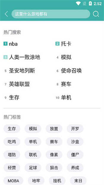 酷酷跑下载官方正版app安卓版图片3