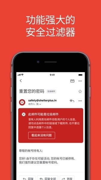 gmail邮箱安卓版截图