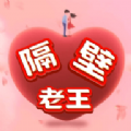 隔壁老王TV软件 v101.0