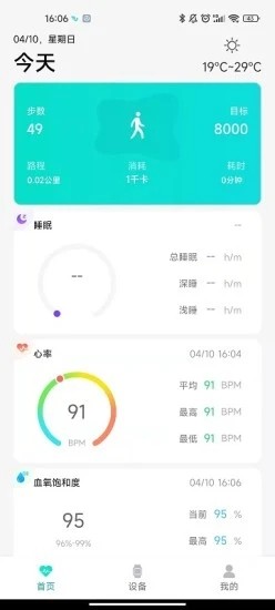 FlowFit官方app在