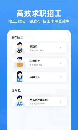 牛小二招聘app下载