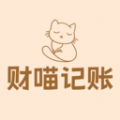 财喵记账app v1.0.0