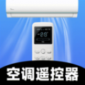 万能电视空调遥控器大师app v1.0.0