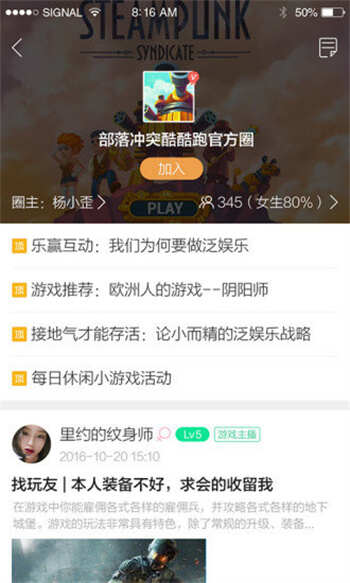 酷酷跑下载官方正版app安卓版图片1