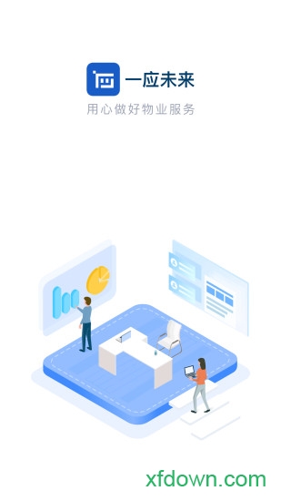 一应未来app下载