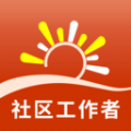 社区工作者习题库app v1.0.0