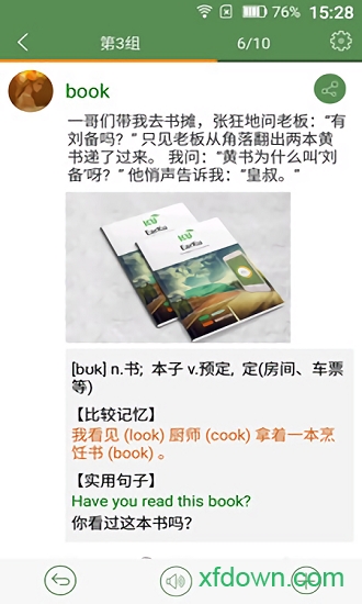 芝麻单词app下载