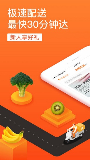 永辉生活app下载