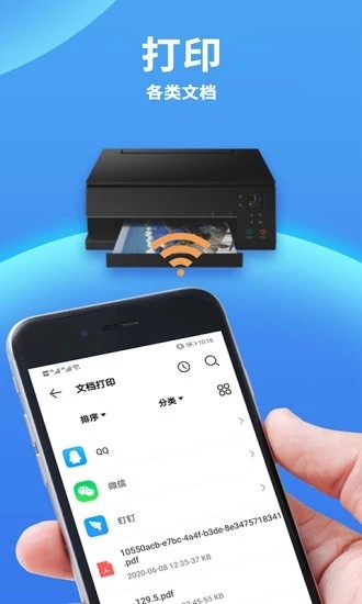 爱佳能打印机app下载