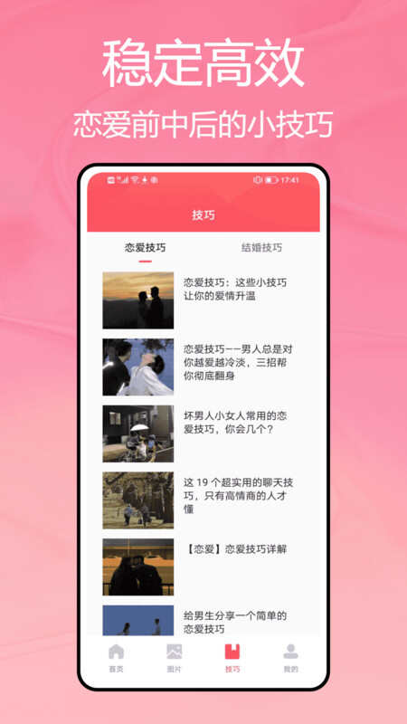 九信IM下载安卓版聊天官方版图片1