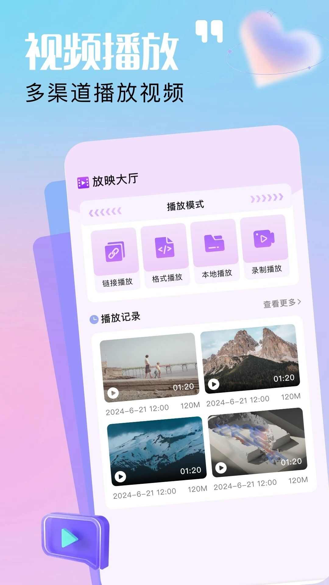 麦芽剧场小程序最新版图片1