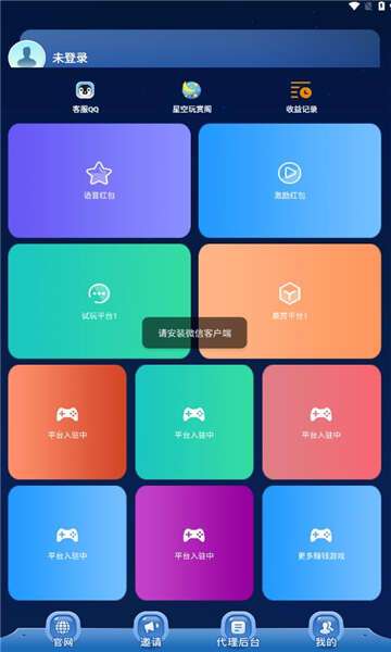 星空玩赏APP红包版图片1
