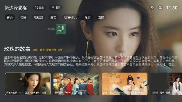 新少泽影客APP最新版图片1