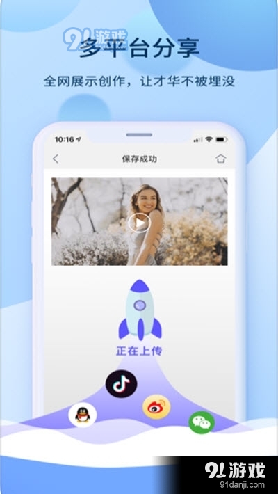 爱拍视频剪辑