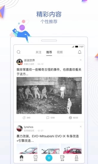 百度贴吧极速版下载