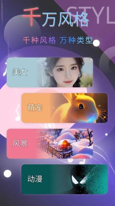 乐动视频来电秀APP最新版图片2