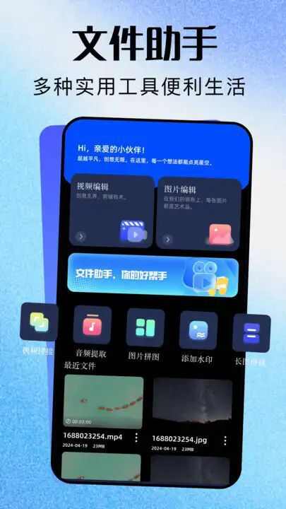 Pika视频剪辑app官方版图片1