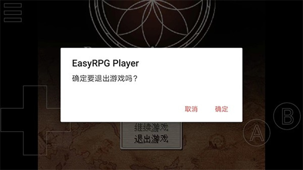 easyrpg player截图