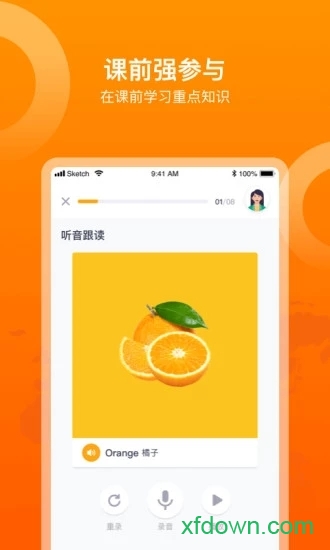 多语咖app下载
