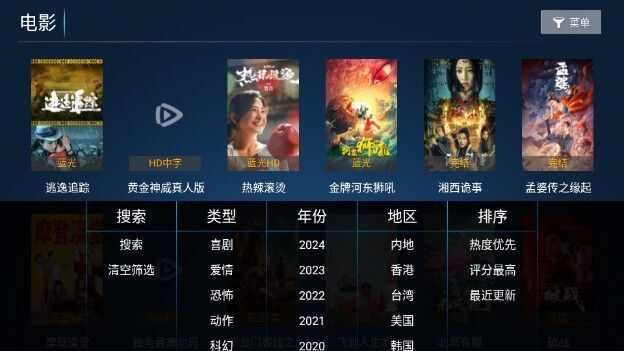 超酷TV电视版下载最新版图片1