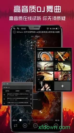 清风dj下载