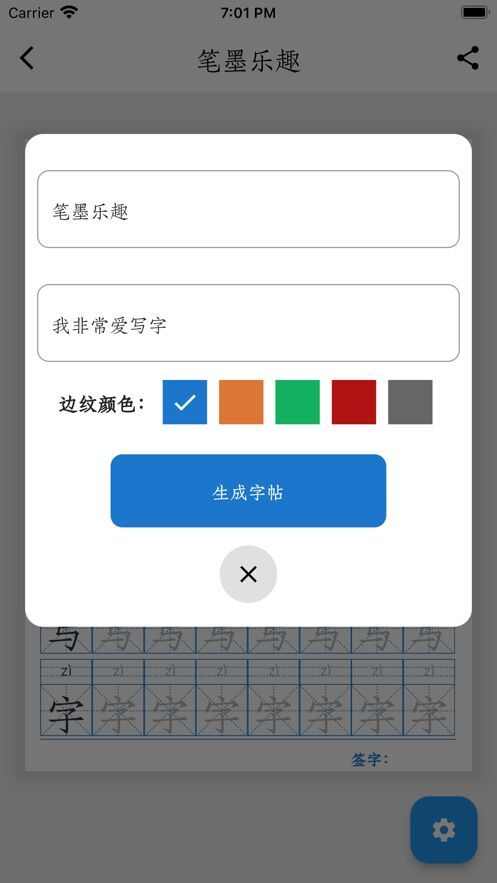 笔墨乐趣追剧app官方最新版图片1
