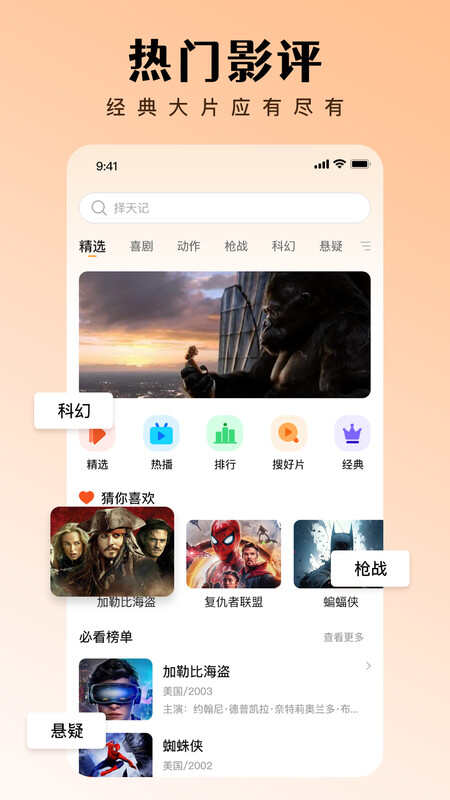 网聚影视大全下载APP官方版图片1