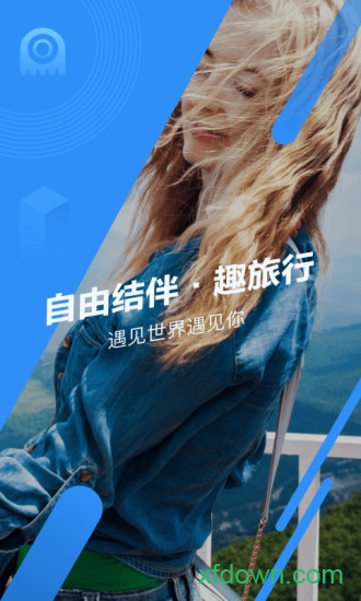墨鱼旅行app软件下载