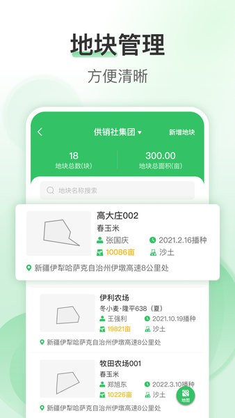 e田智耘手机版