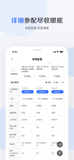 百度有驾app下载