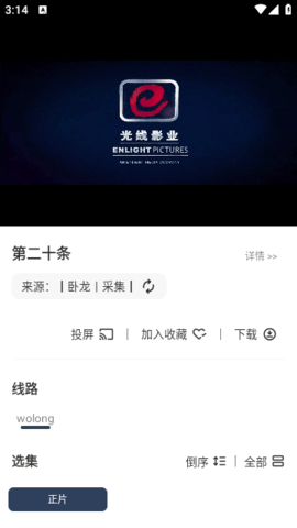 圣恩影院手机版下载安装最新版APP图片1