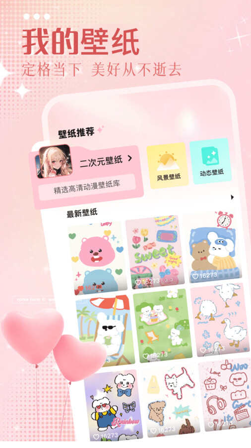 角落生物壁纸app官方版图片1