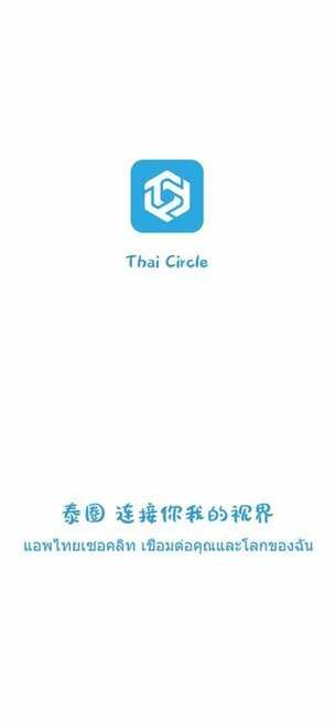 泰圈app官方下载最新版2024图片4